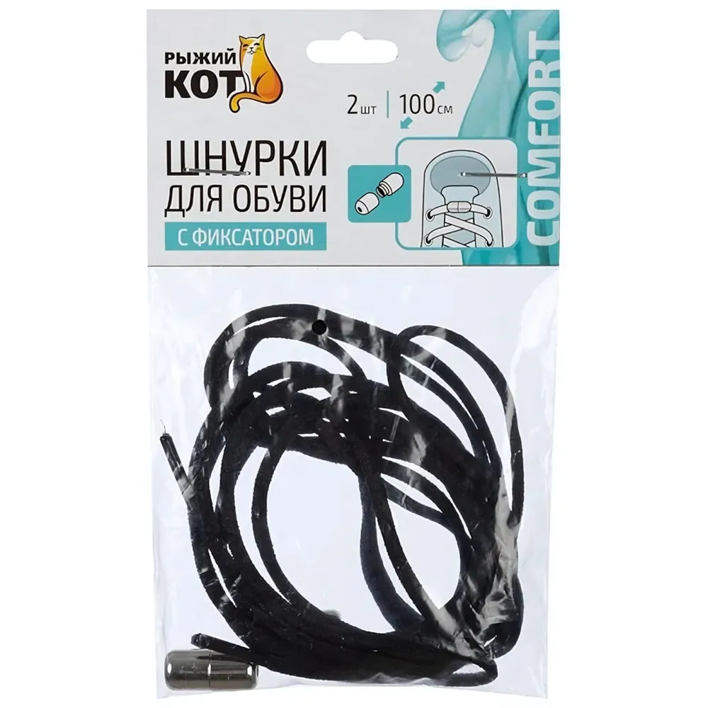 Шнурки для обуви с фиксатором эластичные, черные