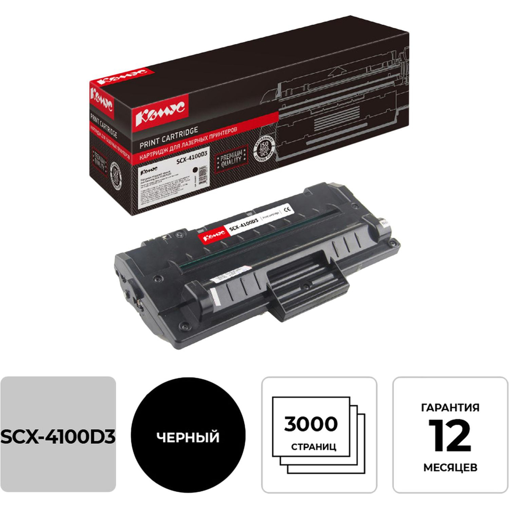 Картридж лазерный Комус SCX-4100D3 чер. для Samsung SCX-4100
