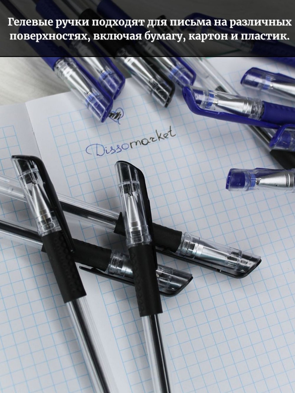 Набор гелевых ручек 10шт синий+черный (К10-762)
