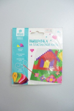 Набор для творчества "Вышивка на пластиковой канве" , новый