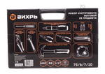 Набор инструмента Вихрь бытовой, в кейсе 23 предмета