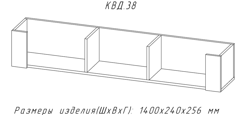 Полка навесная Квадро-38