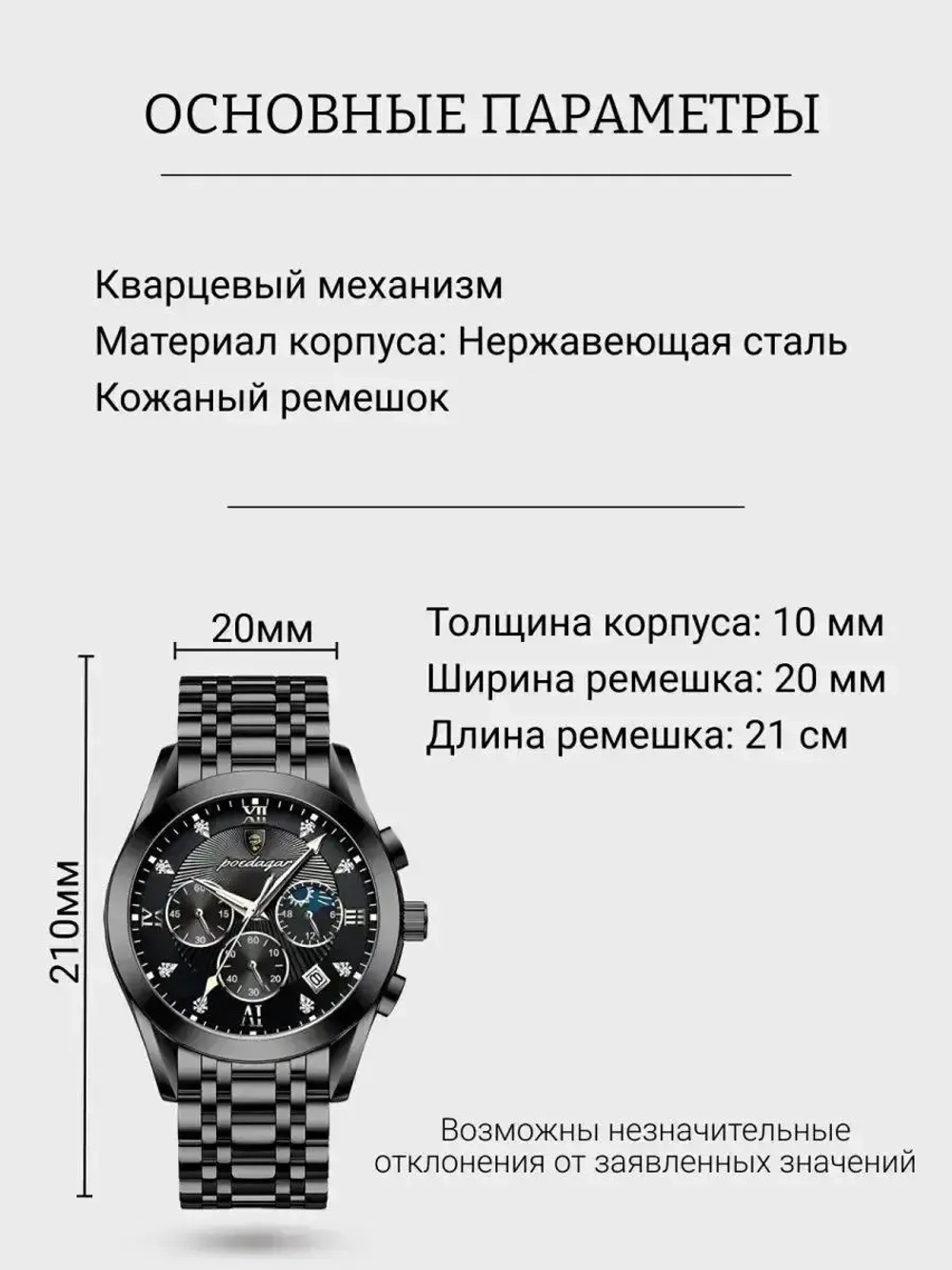 Часы наручные кварцевые POEDAGAR на металлическом браслете, золотистый/черный W9022200-04