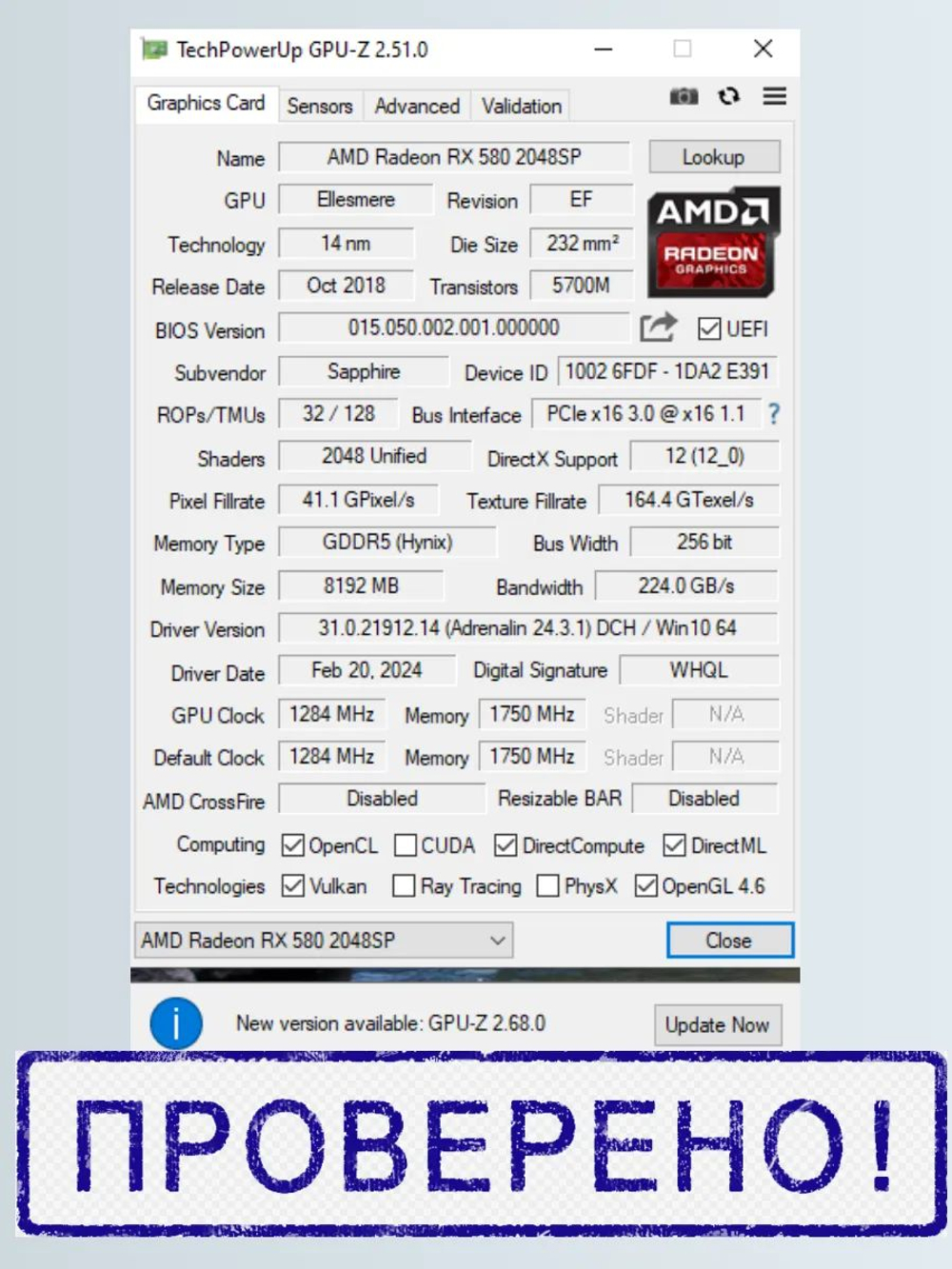 Видеокарта RX580 XFX 8GB