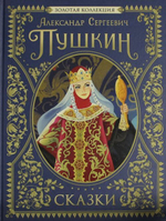 Волшебный мир детства: любимые книги для маленьких читателей