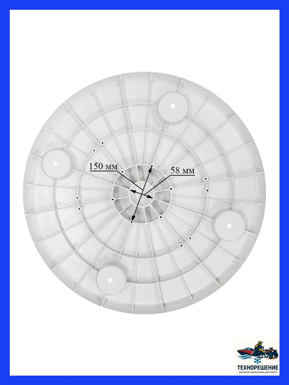 Столешница пластиковая круглая 610 мм/ Стол на судно, лодку, катер