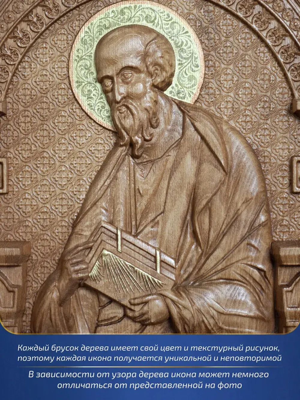 Апостол Павел икона из дерева, 32х26х3,8 см