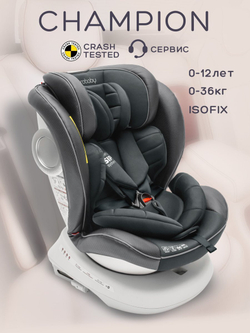 Автокресло детское AMAROBABY CHAMPION, Isofix класс D, группа 0+/1/2/3