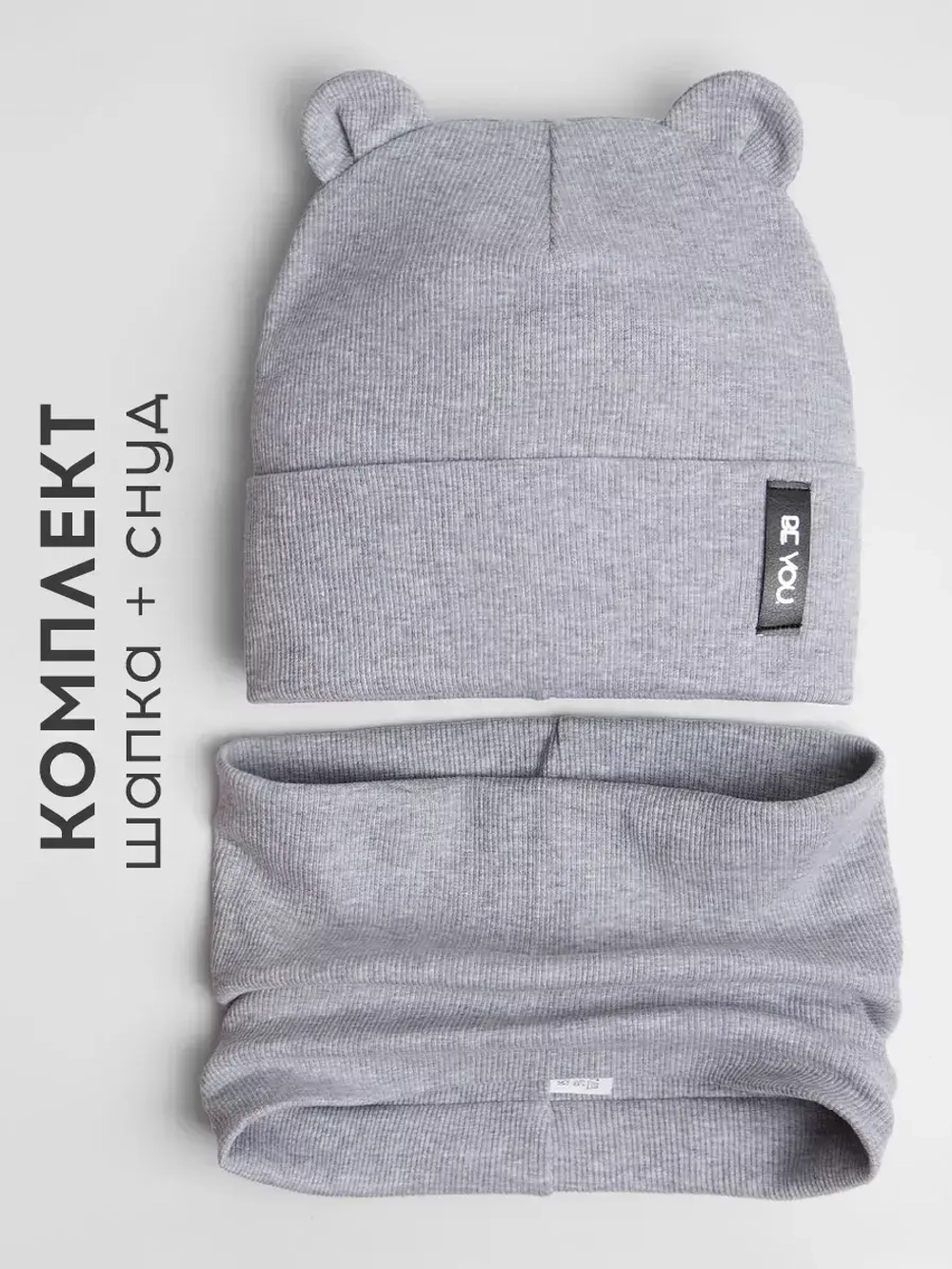 Шапка со снудом для мальчика демисезонная