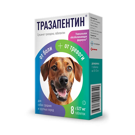 Тразапентин таблетки для собак средних и крупных пород, 8 таб.