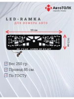 Рамка с LED подсветкой надписи. Не гуди - девок не будет.