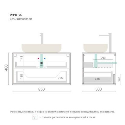 Тумба для ванной подвесная WPR 34