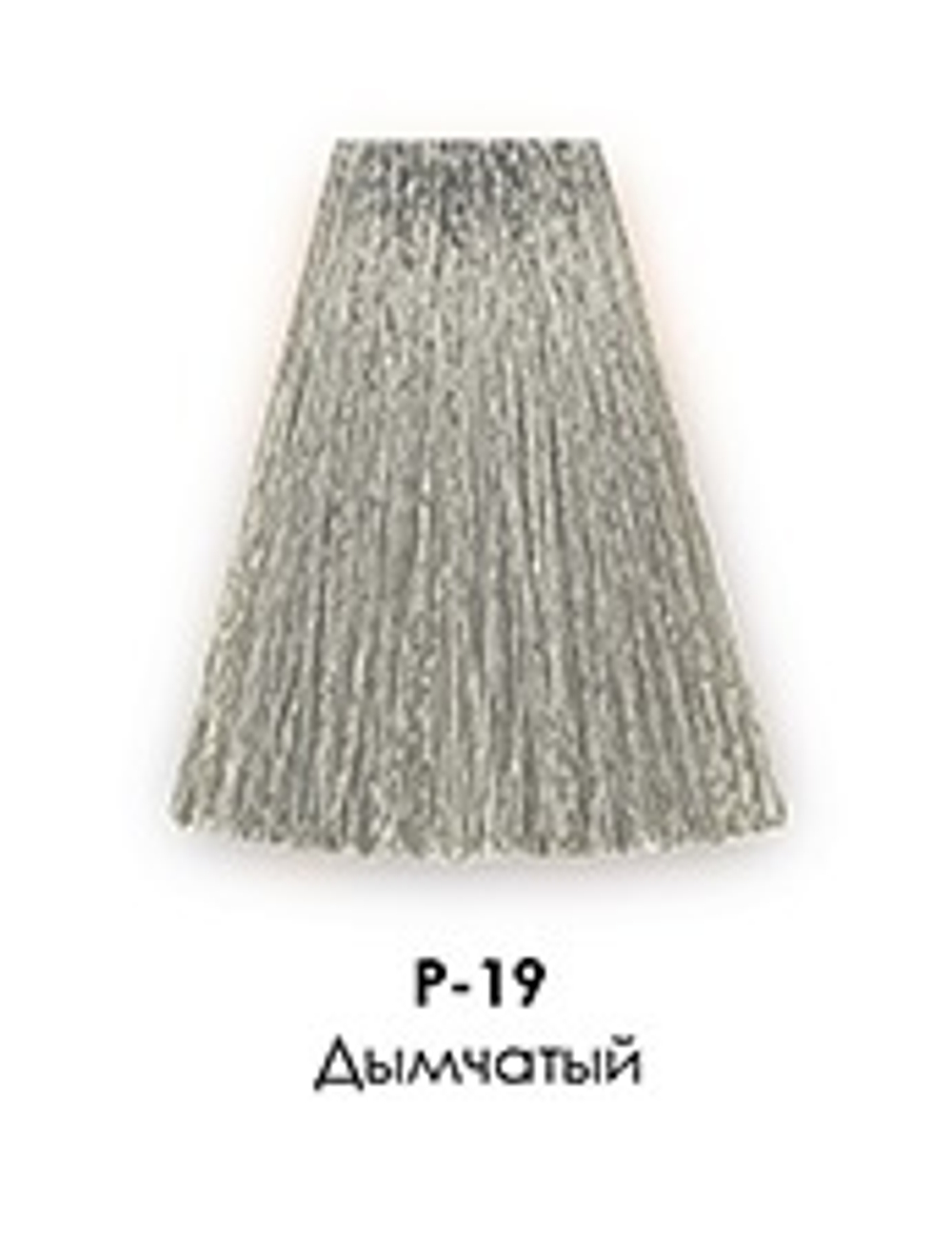 Р-19 Дымчатый