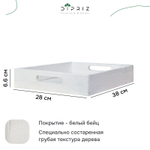 Набор деревянных подносов 38х28 см в стиле рустик (состаренный), 2 шт, столики для завтрака в постель Флоутард, для кухни, белый