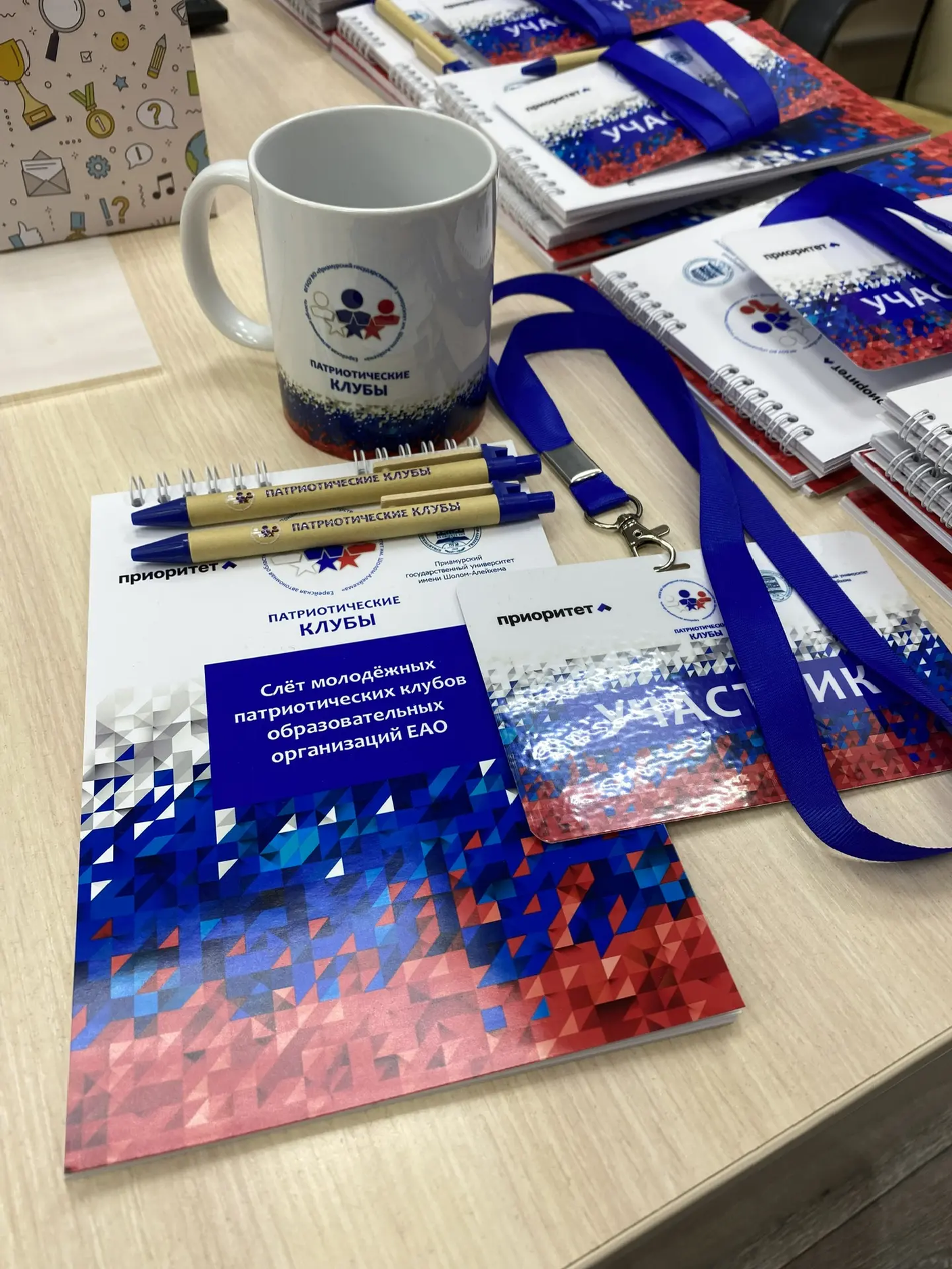 Комплект для мероприятия