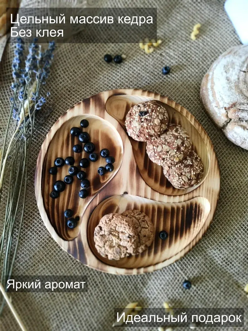 Менажница деревянная сервировочная из кедра для подачи