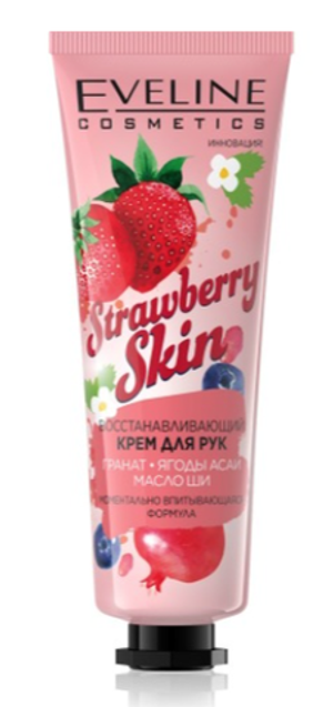 EVELINE.ВОССТАНАВЛИВАЮЩИЙ КРЕМ ДЛЯ РУК - STRAWBERRY SKIN, 50мл