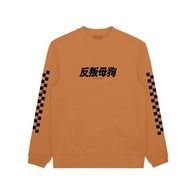 Свитшот OLDY Шашка, оранжевый