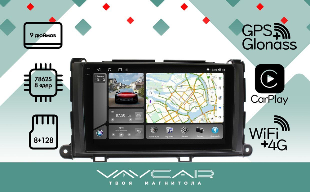 Магнитола для Toyota Sienna 2010-2014 - Vaycar VA77-1887-2K на Android 13, 8-ядер, 2K QLED, ТОП процессор, CarPlay,4G SIM-слот