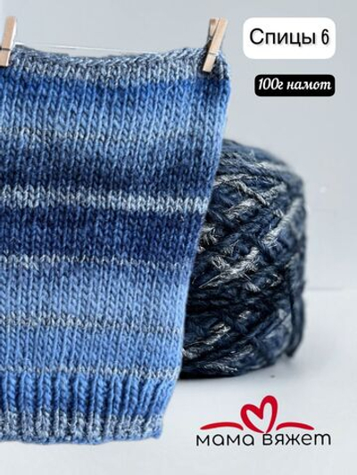 Трикотажная пряжа для вязания SPARK деграде шишибрики