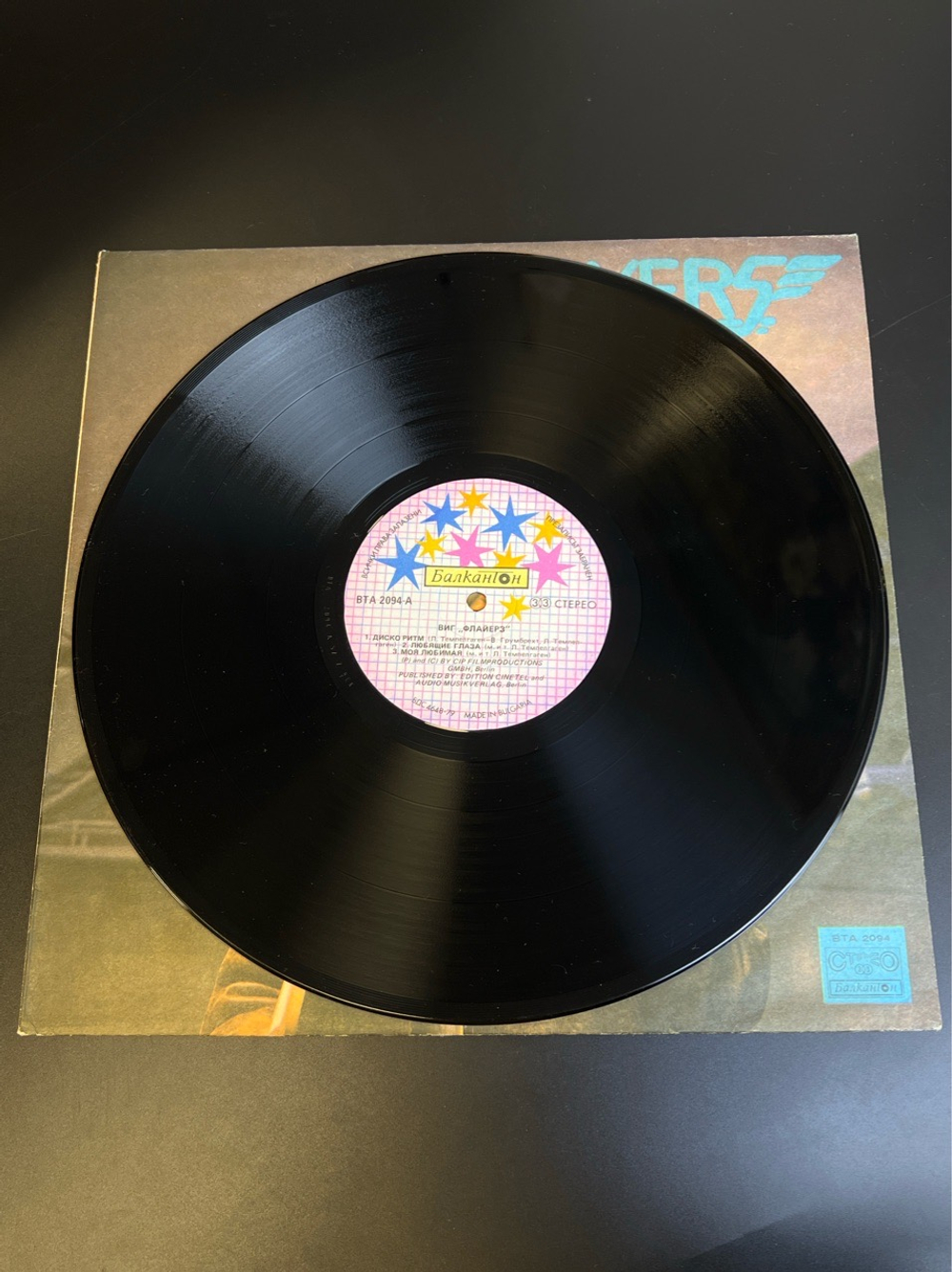 LP Flyers - Discomotion. Виниловая пластинка 12 дюймов. Балкантон Болгария.