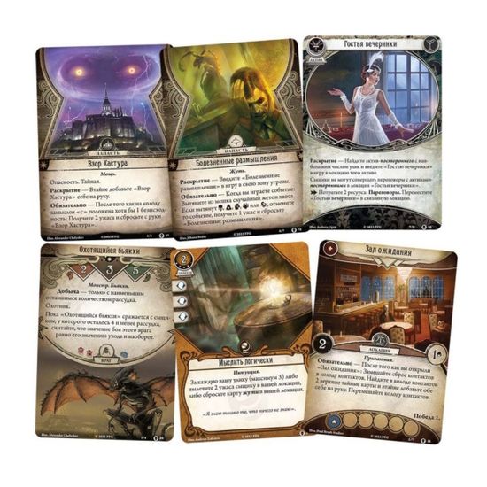 Настольная игра Ужас Аркхэма. Карточная игра: Путь в Каркозу. Возвращение. Дополнение