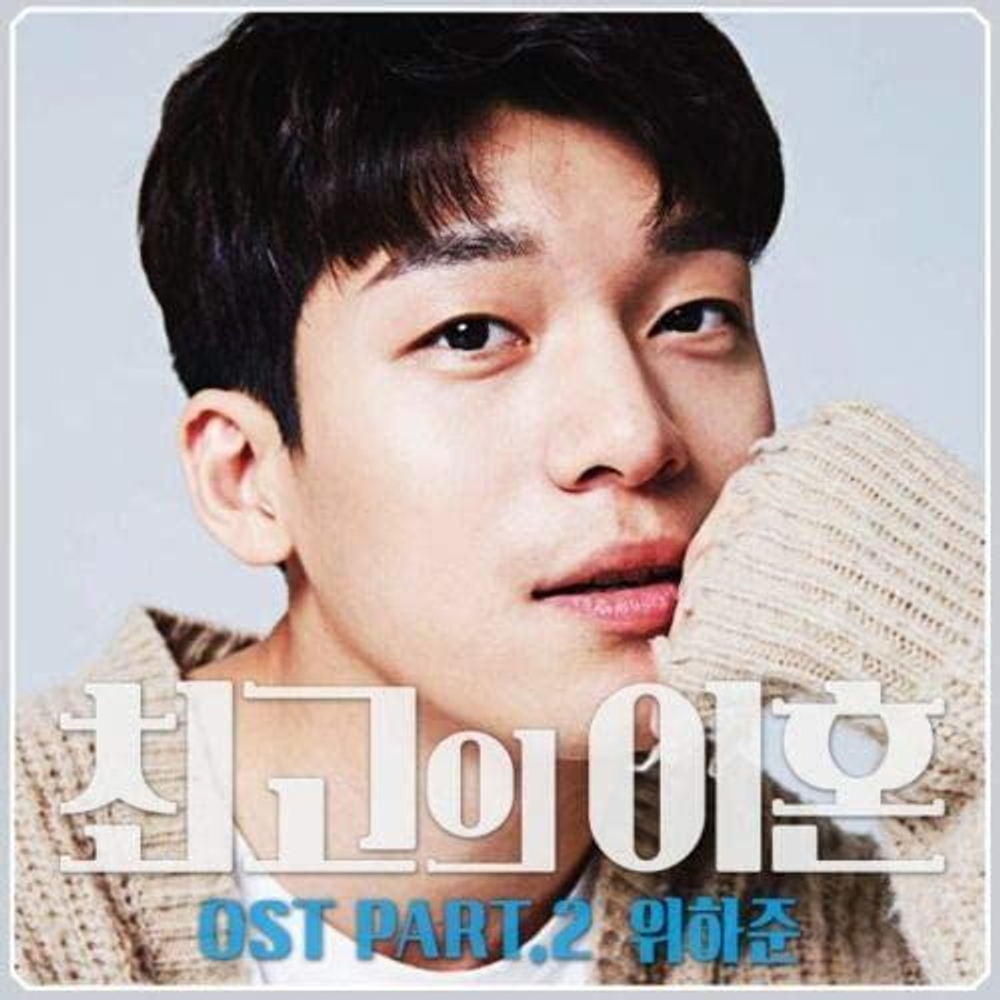 Альбом Best Divorce KBS2 Drama OST