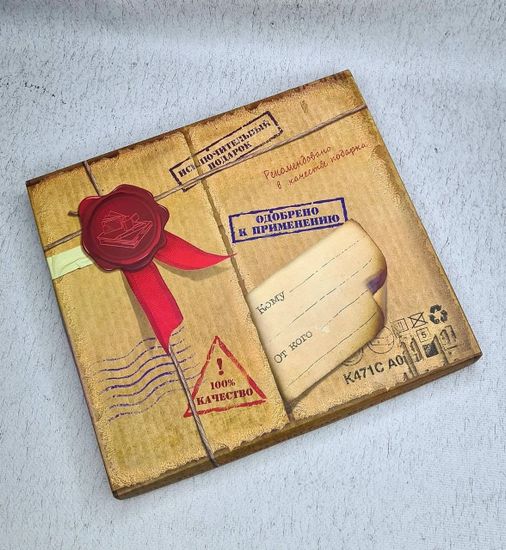 Подарочный набор План по захвату мира