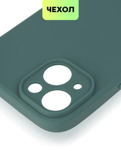 Чехол BROSCORP для Apple iPhone 15 (арт.IP15-COLOURFUL-DARKGREEN )