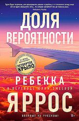 Доля вероятности