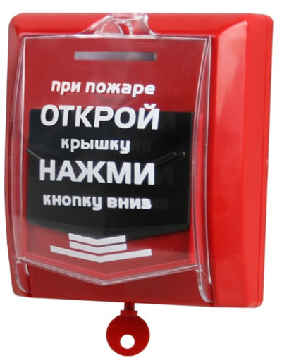 Извещатель пожарный ручной ВС-ИПР-031 ВЕКТОР радиоканальный, адресный