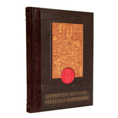 Всемирная история телесных наказаний