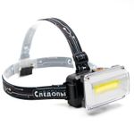 Фонарь налобный &quot;СИБИРСКИЙ СЛЕДОПЫТ-RAY LIGHT&quot;, 1 COB, аккум.1x2200mAh/120/
