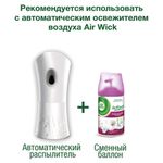 Сменный баллон 250 мл, AIRWICK "Нежность шелка и лилии", для автоматических освежителей, универсальный