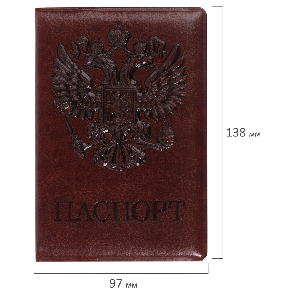 Обложка для паспорта STAFF полиуретан под кожу "ГЕРБ" коричневая (10 штук в упаковке)