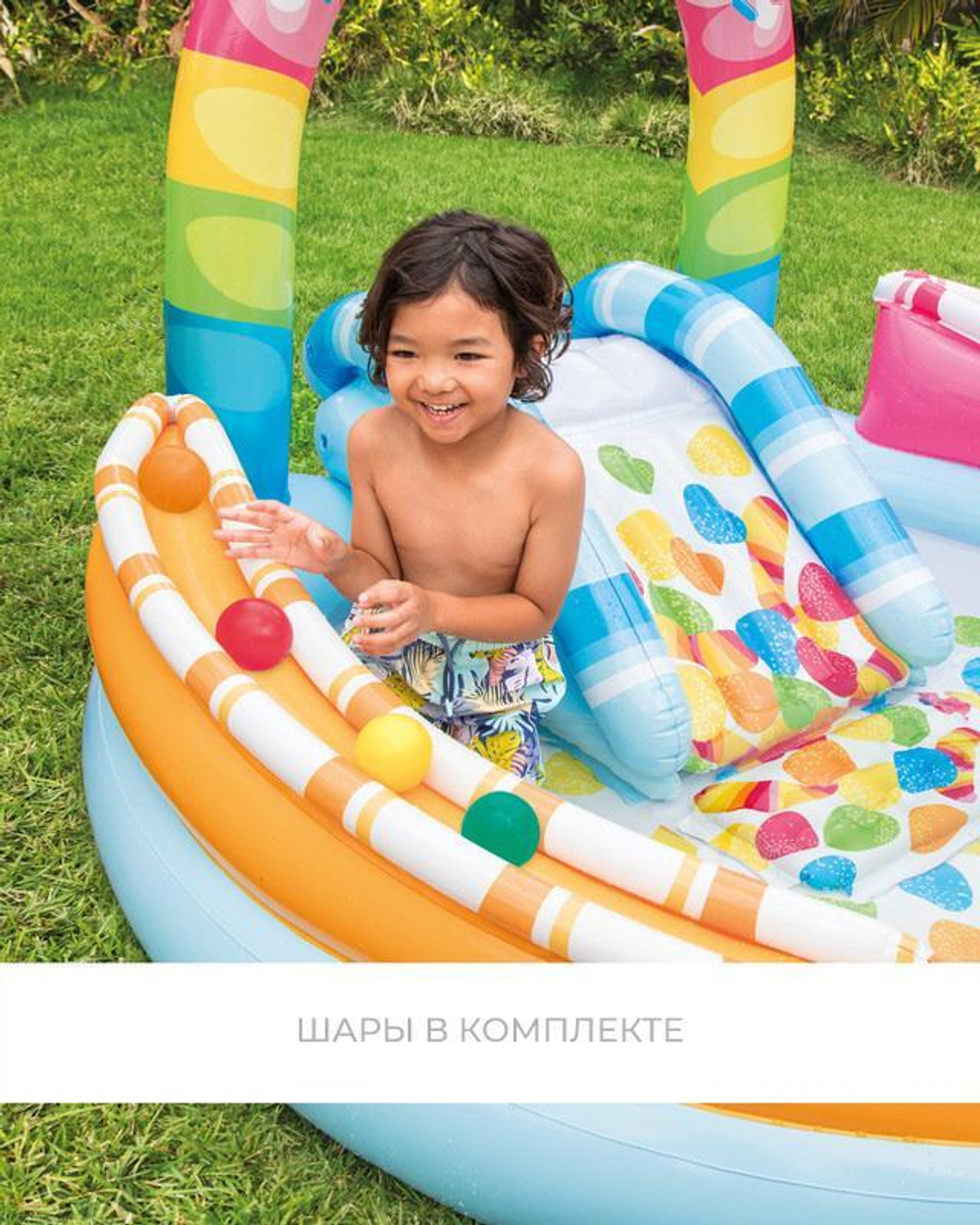 Игровой центр «Конфетная забава», 170*167*121см, от 2 лет (Intex)