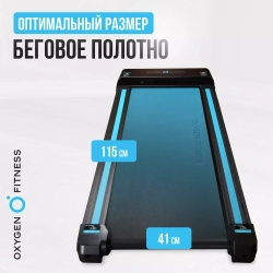 Беговая дорожка домашняя OXYGEN FITNESS SELENI