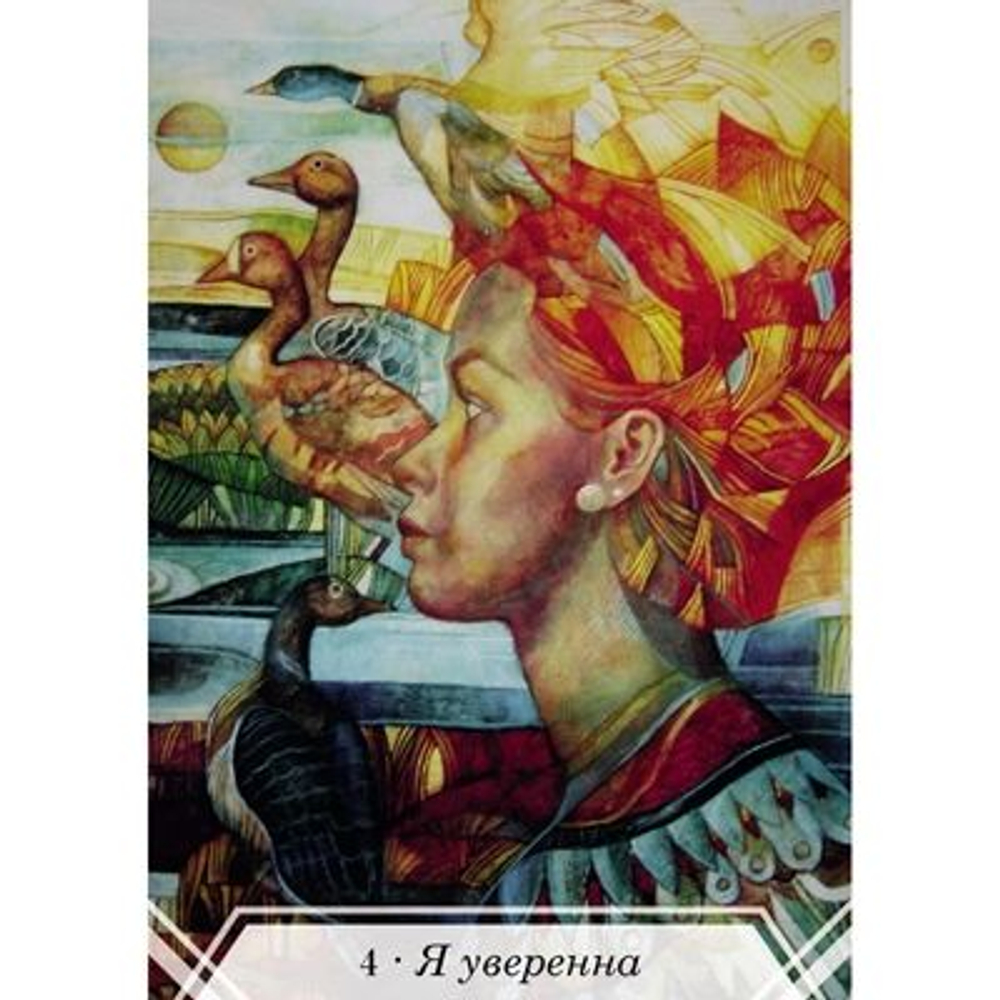 Оракул Портреты Женщины. Аспекты Богини (карты вдохновения)