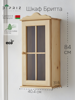 Шкаф навесной Бритта 1 дверь с карнизом из массива сосны для кухни и ванной, без отделки