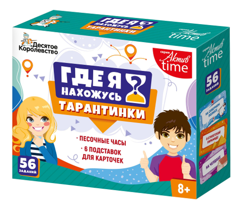 Настольная игра: "Тарантинки" Где я нахожусь? (мини версия)