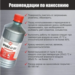 Краска алюминиевая БТ-177 Серебрянка 0,5 л пэт