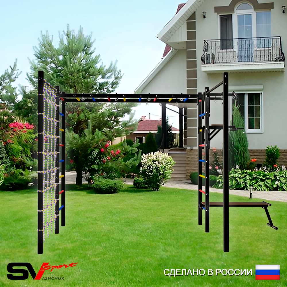 Уличная шведская стенка Sv Sport рукоход с комплектом турник прямой 2шт У5096 (Турник/Брусья/Скамья/Сетка)