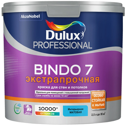 Краска  Dulux Биндо-7 Professional  BW (2,5л) Экстрапрочная