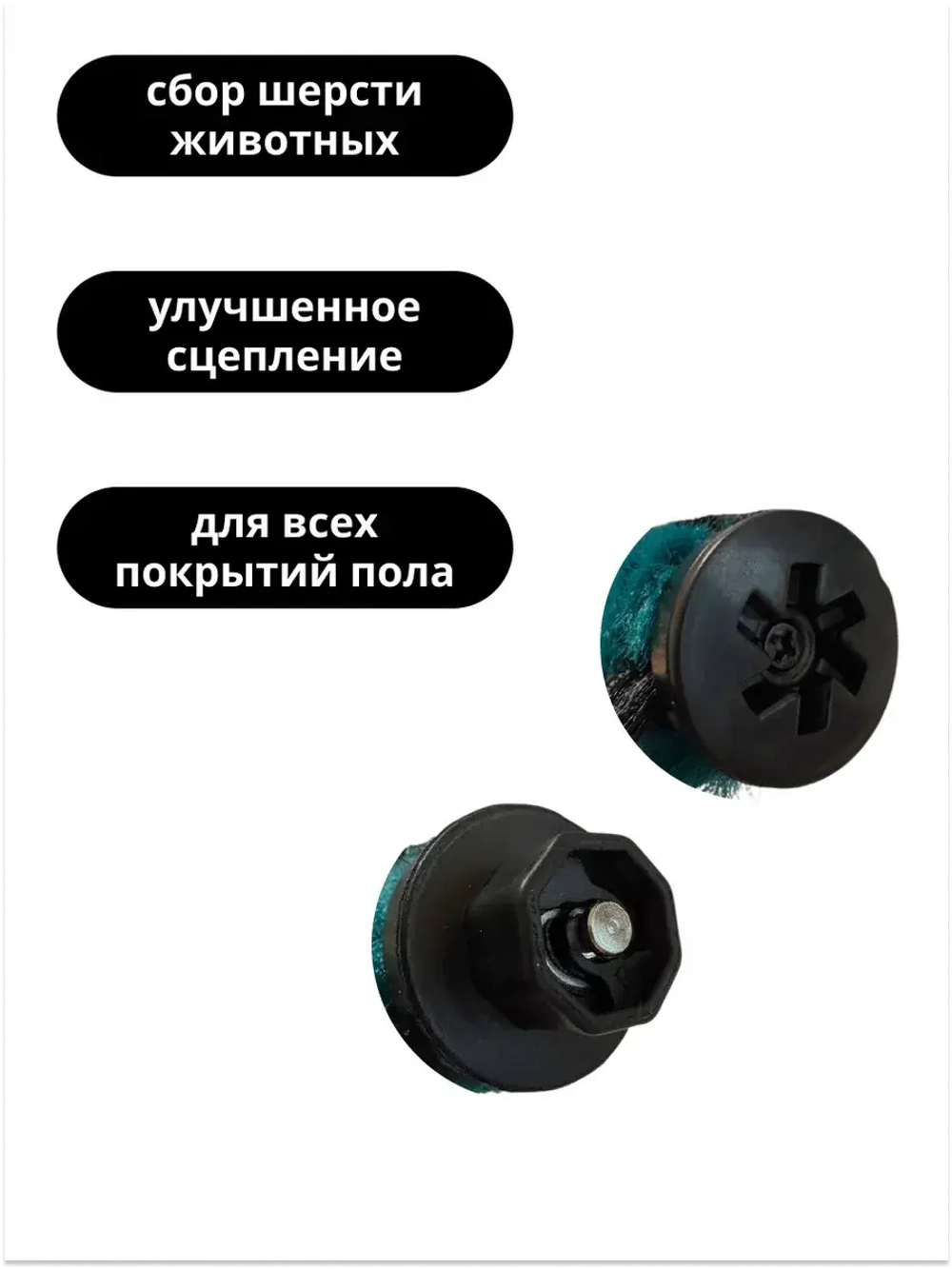 щетка для пылесоса Haier 0530080127