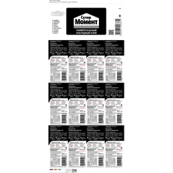 Клей Момент 608976 Супер-клей 3 гр мульти-карта 12 шт | Момент