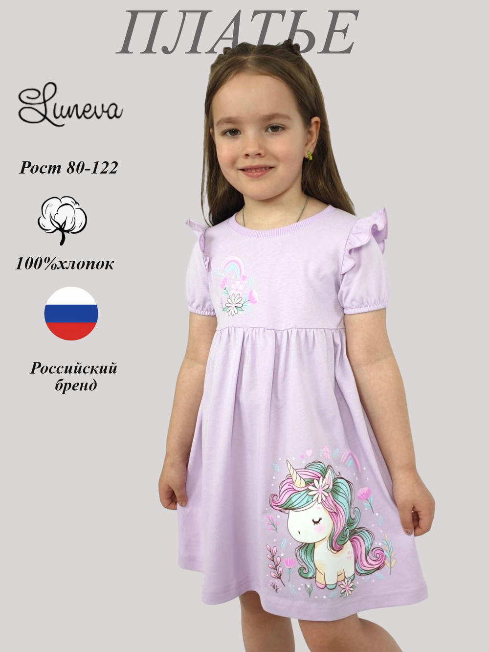 11-249-2 Платье для девочки