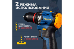 Дрель-шуруповерт аккумуляторная бесщеточная Mabar 5502-1-2.0