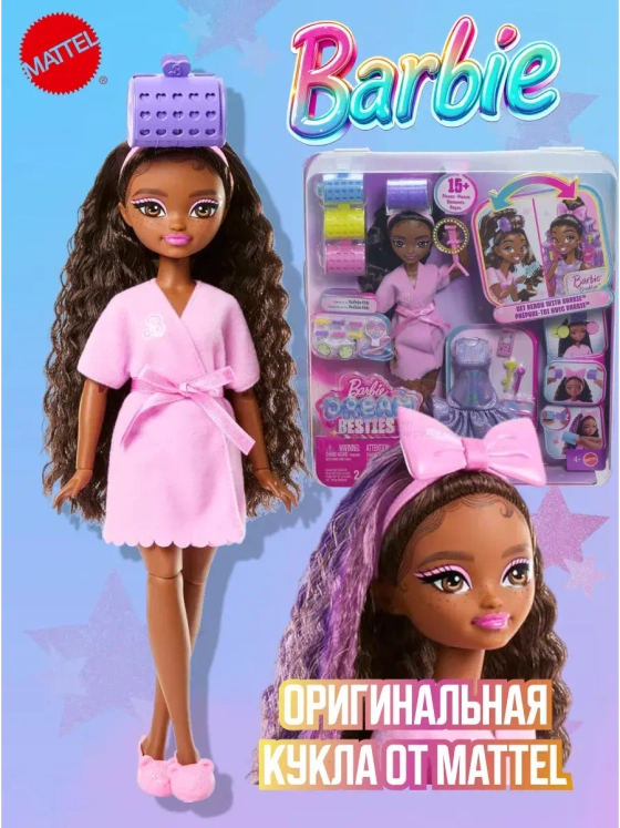 Кукла Барби Dream Besties GET Ready Brooklyn Бруклин JGG39