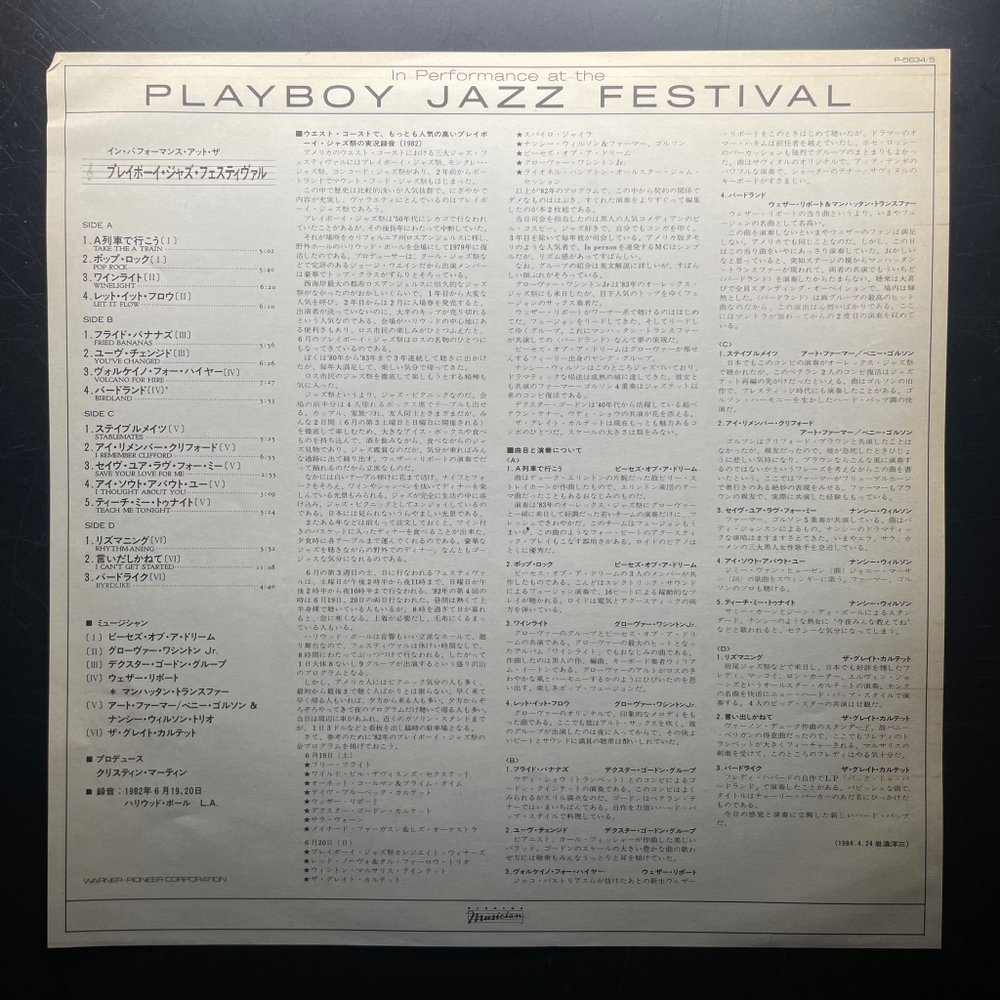 Сборник In Performance At The Playboy Jazz Festival 2LP (Япония 1984г.)