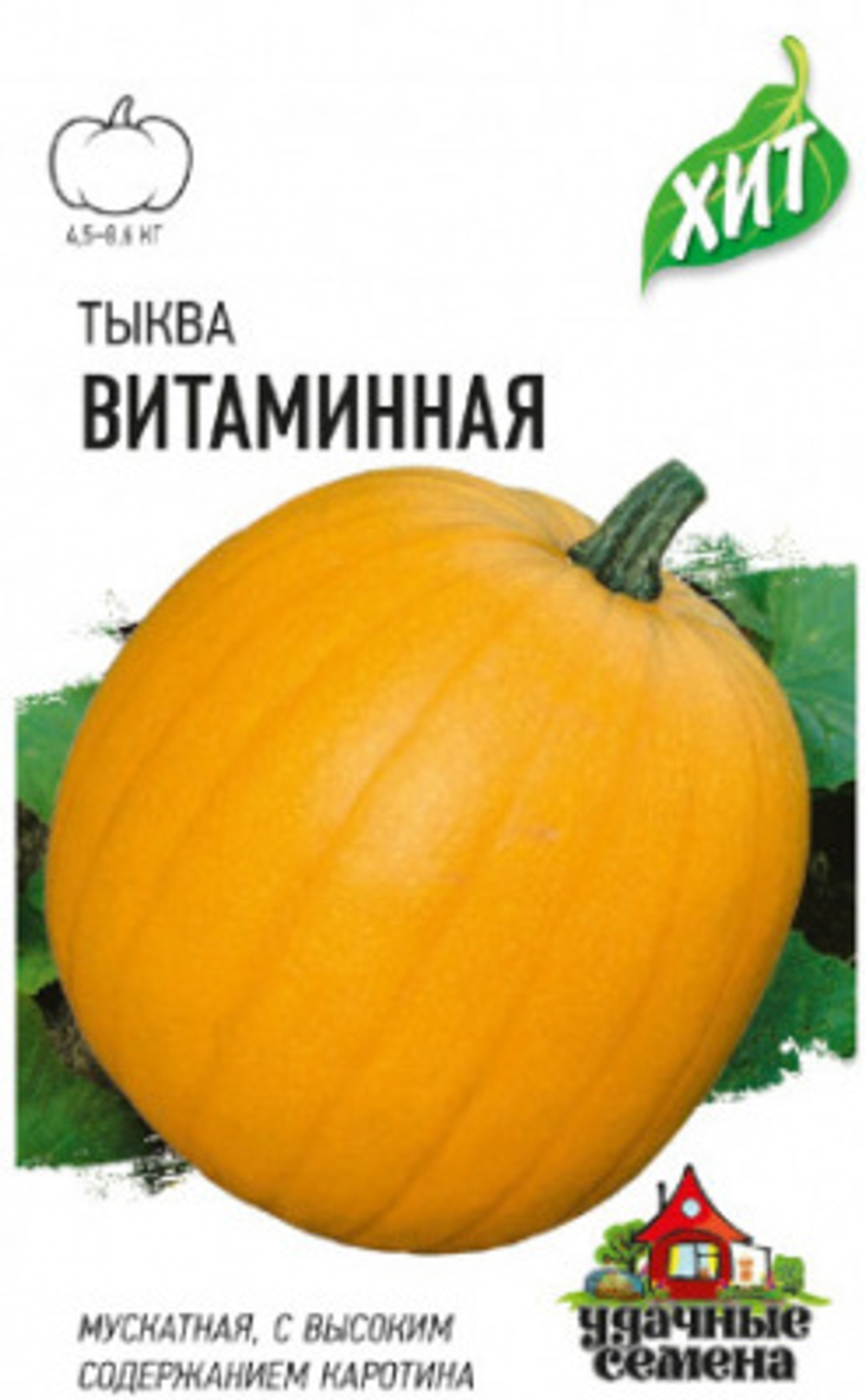 Тыква Витаминная 2г металл М/Ф Гавриш